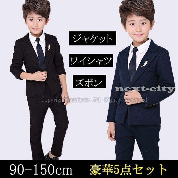 日本製 5点セット フォーマルスーツ 入学式 シャツ 上下セット ネクタイスーツ おしゃれ 子供 スーツ 入園式 卒園式 卒業式 発表会 入学式 七五三 結婚式 上質で快適 Www Aqtsolutions Com