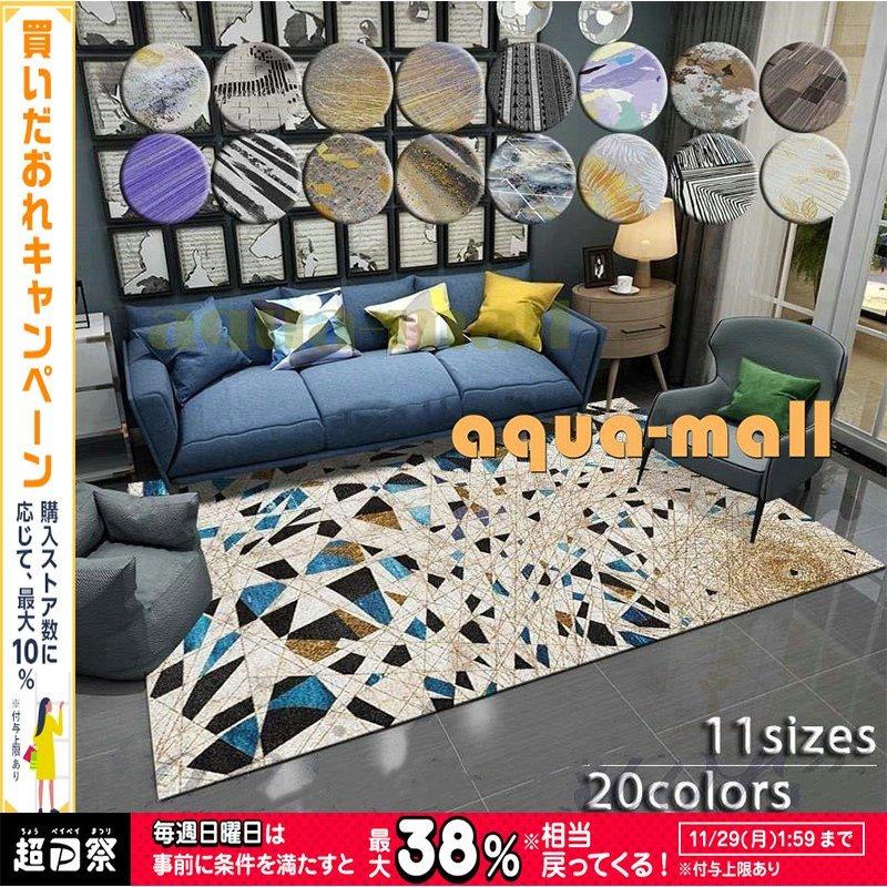 ラグマット カーペット ラグ 北欧 ラグ 夏用 ラグ おしゃれ 洗える 洗える 床暖房対応 滑り止め付 ラグカーペット ホットカーペット対応 ベルギー ラグ Nextso1133ea23 Next City 通販 Yahoo ショッピング