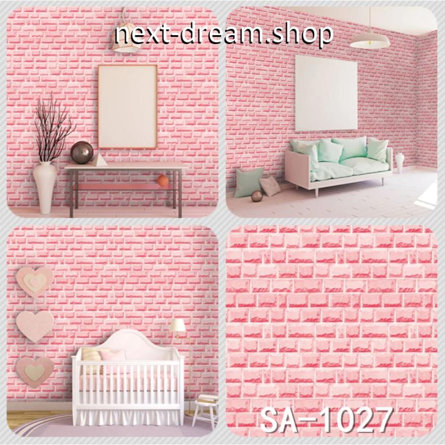 ウォールステッカー 3d 壁紙 45 1000cm ピンクレンガ 外国デザイン Diy 寝室 リビング 子供部屋 インテリア M M Next Dream Shop 通販 Yahoo ショッピング