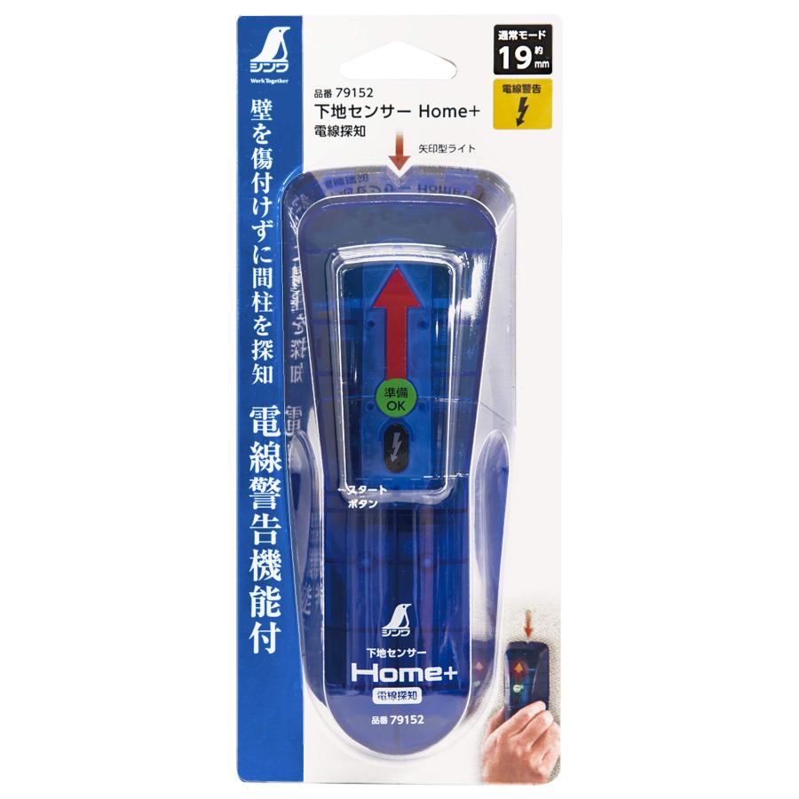 シンワ測定(Shinwa Sokutei) 下地センサー Home+ 電線探知 79152 : st4835b5eb7b : ネクスト ...