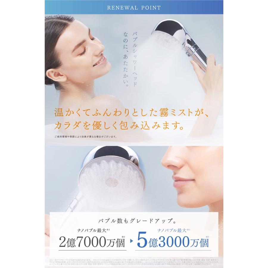 MYTREX HIHO FINE BUBBLE+ シャワーヘッド ナノバブル MEGUMIさん愛用 MYTREX マイトレックス HIHO FINE BUBBLE+