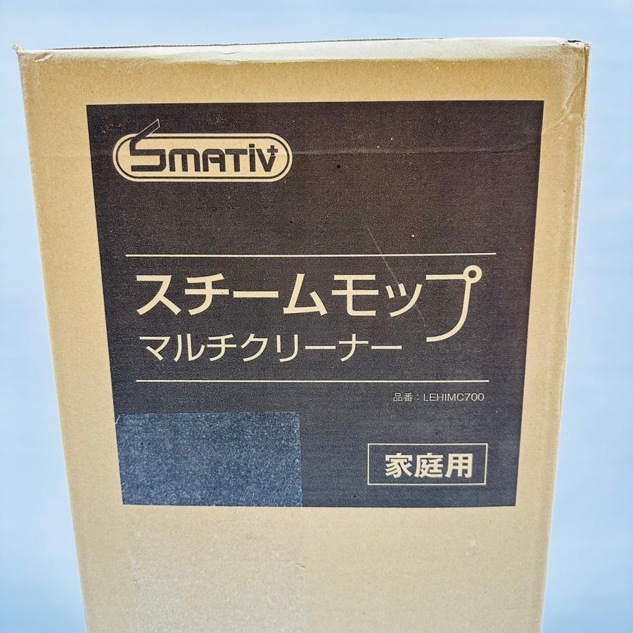 未開封】スチームマルチクリーナー 未開封】スチームマルチクリーナー