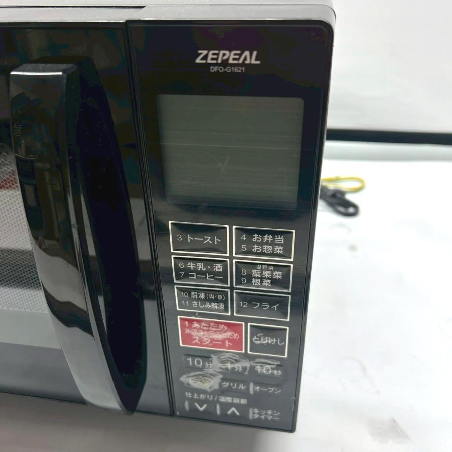 ZEPEAL（ゼピール） オーブンレンジ DFO-G1621 2022年製 石窯ドーム