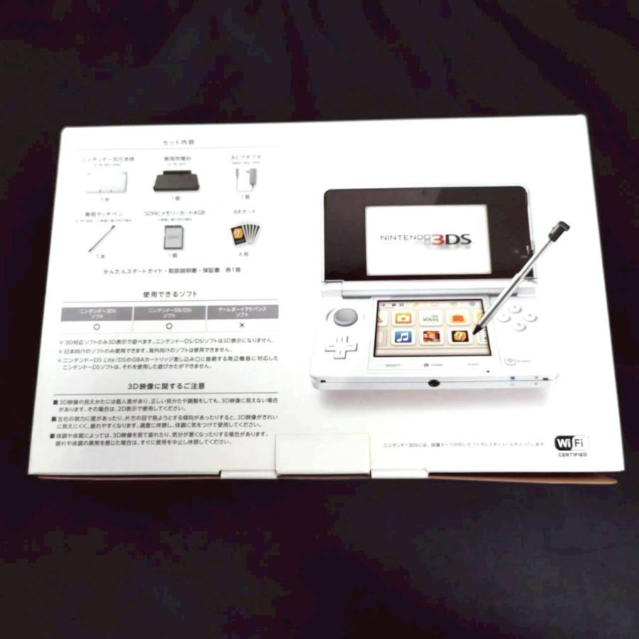 【送料無料】任天堂 3DS 本体 ピュアホワイト CTR-001 付属品完備/SP_1