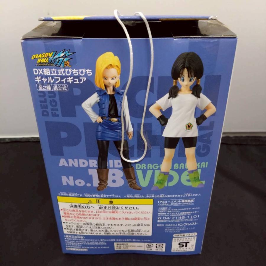 BANPRESTO（バンプレスト） 【送料無料・未開封品】バンプレスト 