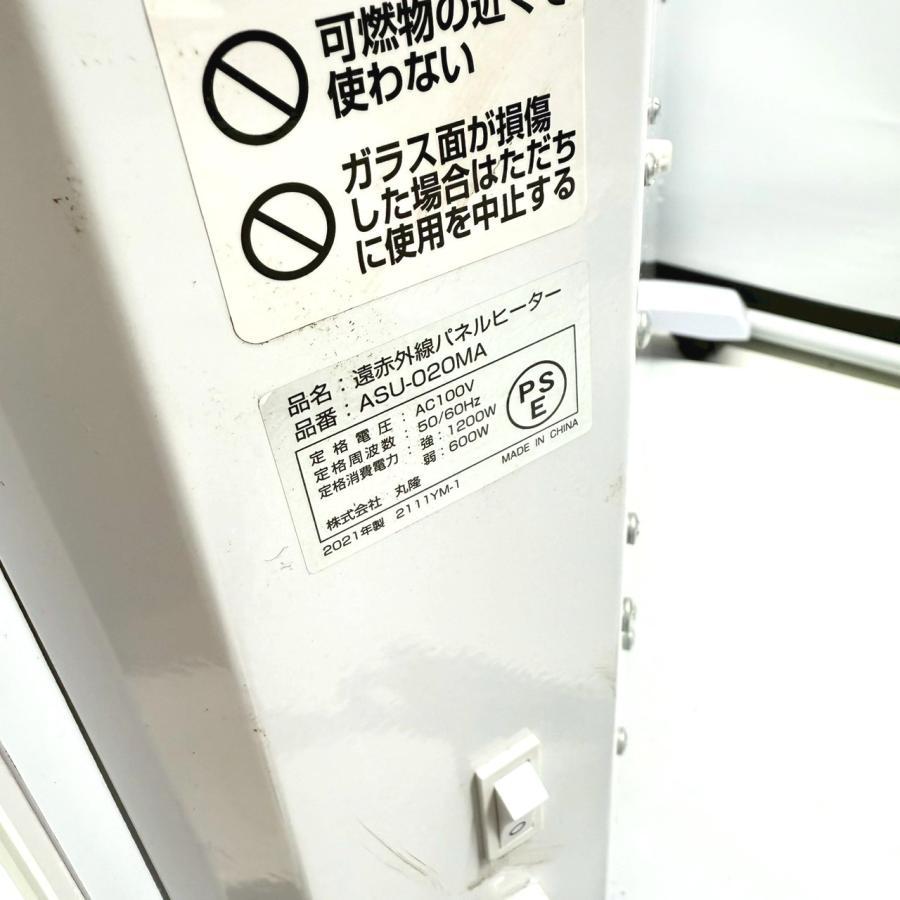 アスウェル/ASUWELL パネルヒーター ASU-020MA 2021年製 超薄型/CP・M