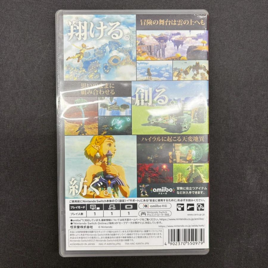 Nintendo Switch 【送料無料】ニンテンドー/Nintendo ゼルダの伝説