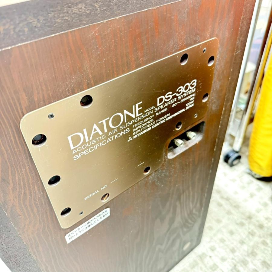 ダイアトーン/DIATONE スピーカー DS-303 6Ω 4WAY/CP・M 【公式通販】