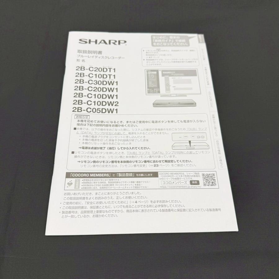 シャープ/SHARP ブルーレイレコーダー 2B-C30DW1 2021年製 3TB リモコン付き 2番組同時録画/CPの画像