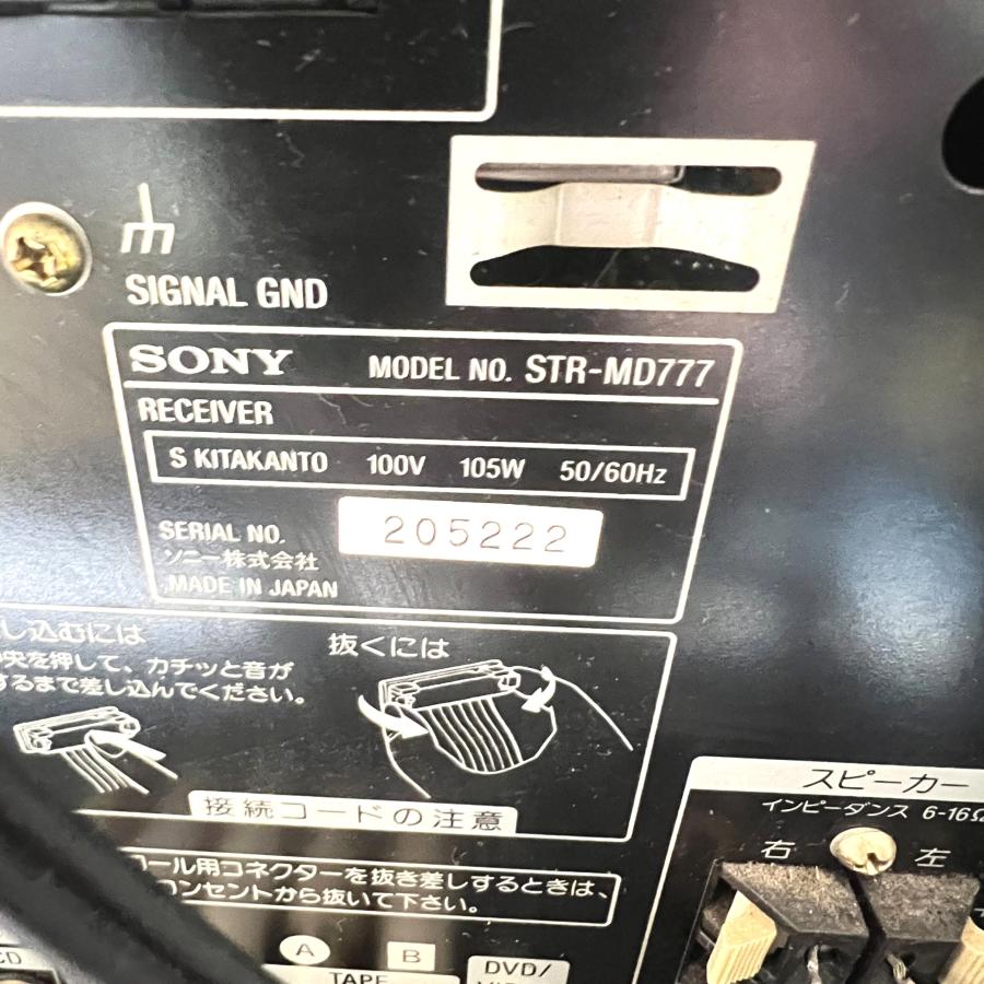 SONY（ソニー） ミニハイファイコンポ DHC-MD777 SS-MD777 TC-PX100 