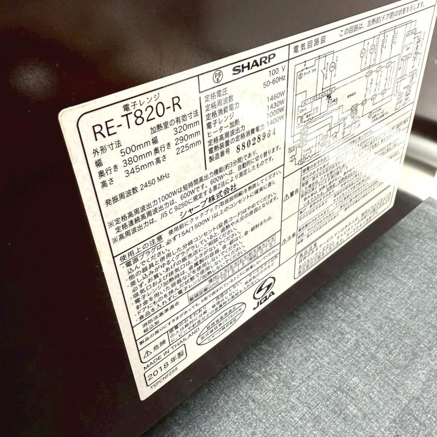 SHARP（シャープ） オーブンレンジ RE-T820-R 2018年製 過熱水蒸気 /CP
