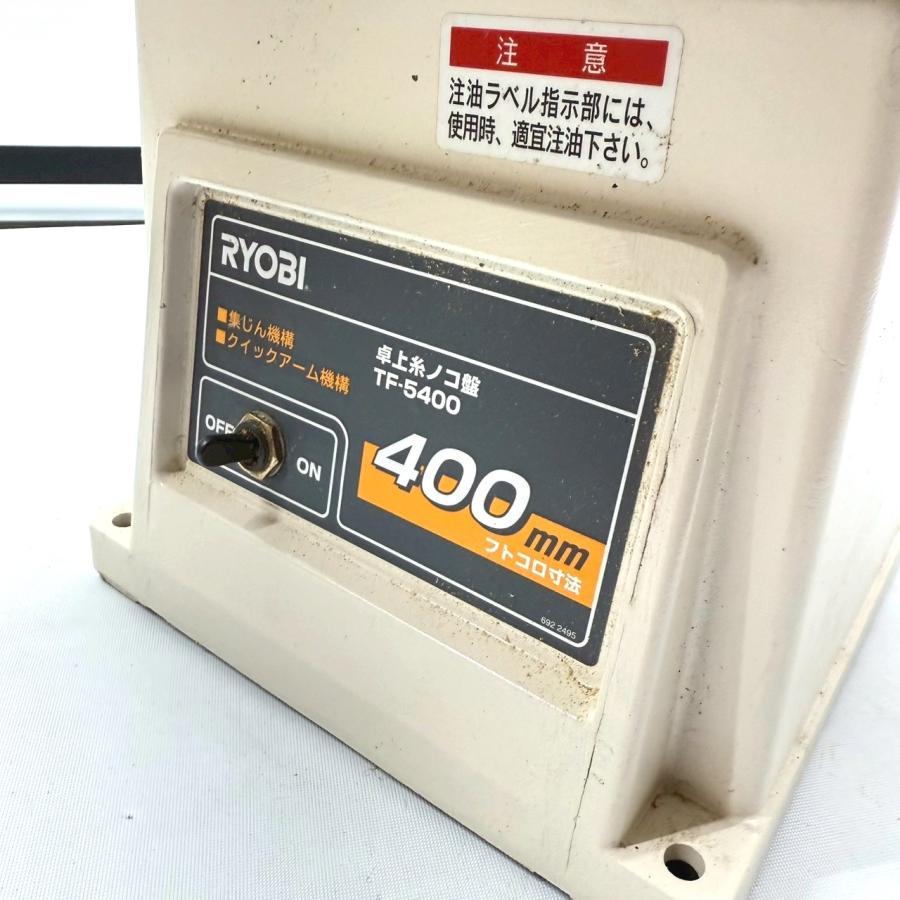 リョービ（RYOBI） 卓上糸ノコ盤 TF-5400 2002年製 京セラ 50mm /CP