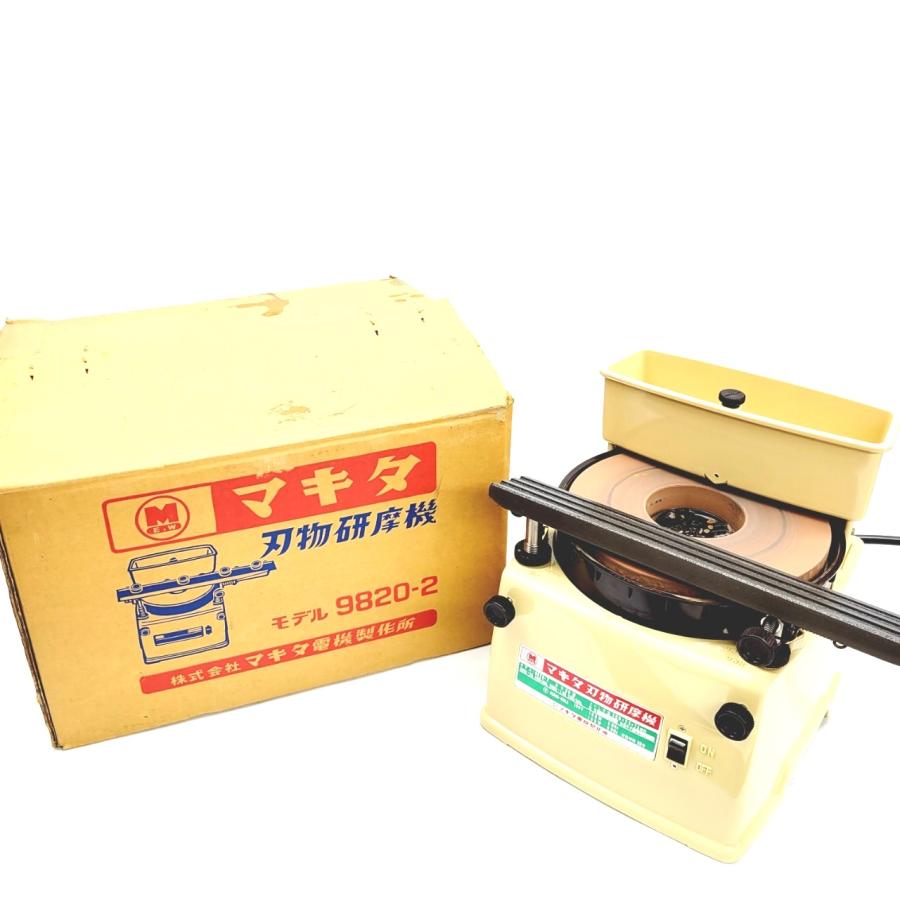 マキタ/makita 刃物研磨機 9820-2 1988年製 : 04083104t : リサイクル 