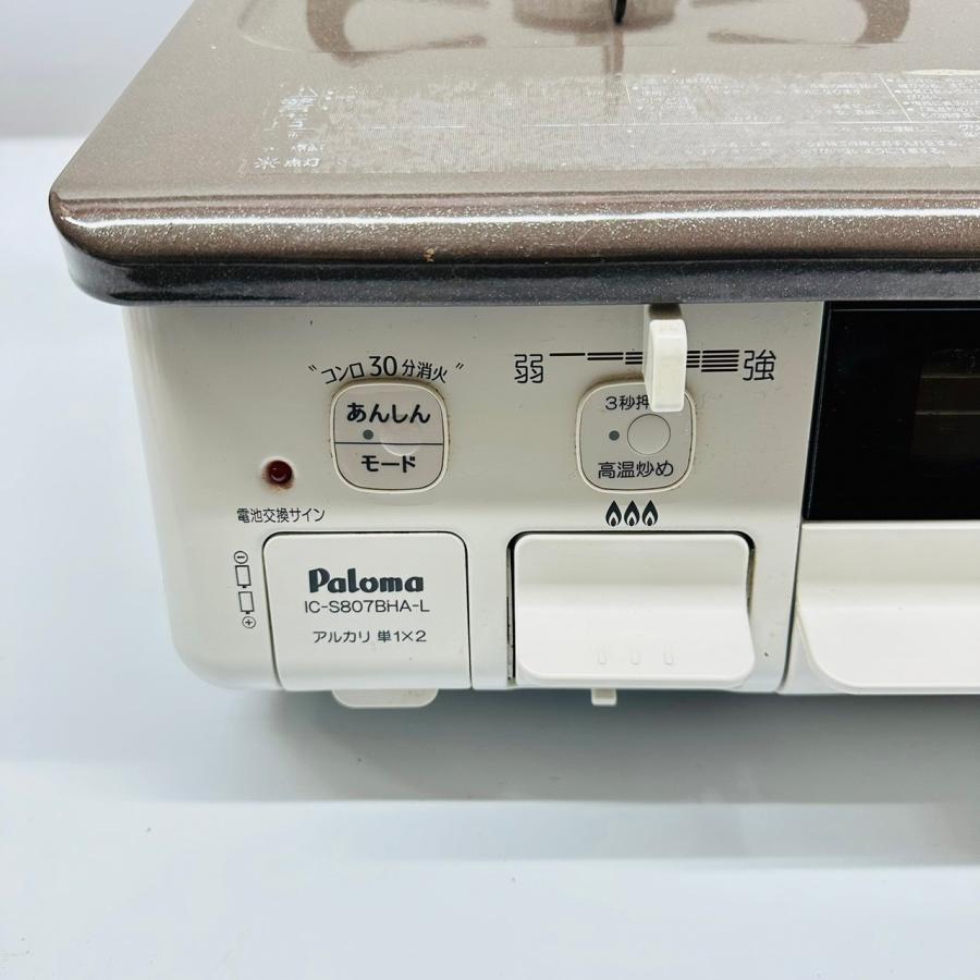 パロマ（Paloma） ガスコンロ IC-S807BHA-L 2019年製 都市ガス 左火力
