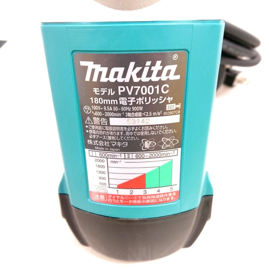 【送料無料・未使用品】マキタ/makita 電子ポリッシャー PV7001C 180mm 未使用品 SP｜next-hands｜04