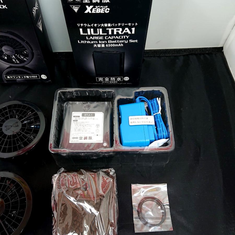 空調服、バッテリー＆ファンセット未使用 ジーベック XEBEC 空調服 バッテリー ファン セット LIULTRA1