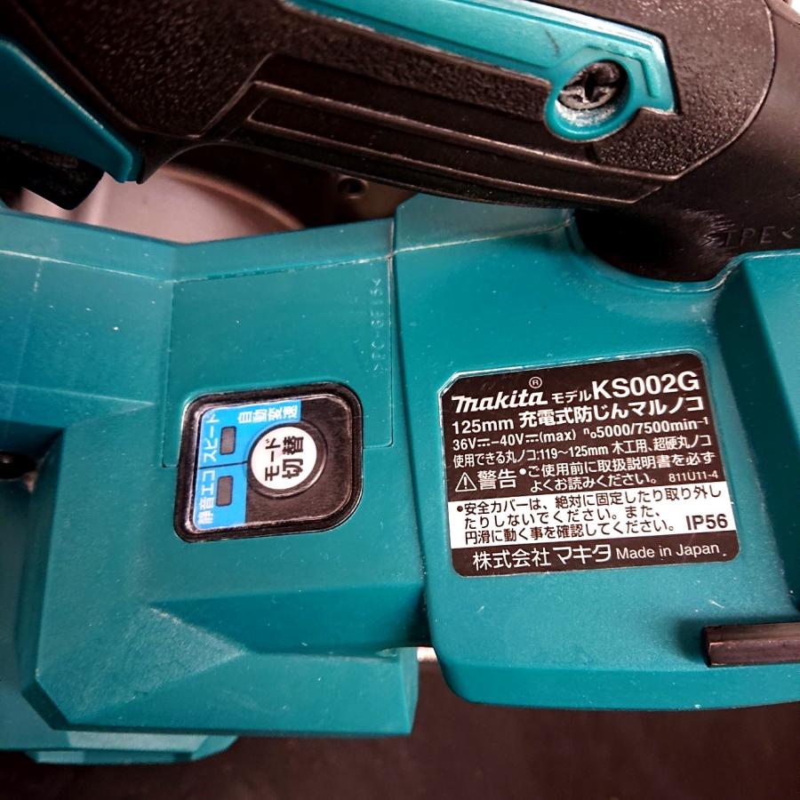 makita/マキタ KS002G 充電式丸ノコ 40V 本体のみ 125mm 切断機 電動 