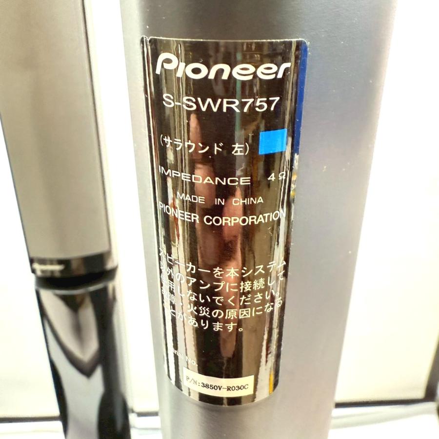 Pioneer 5.1chサラウンドシステム HTP-S757 Pioneer パイオニア HTP-S757 5.1chサラウンドシステム