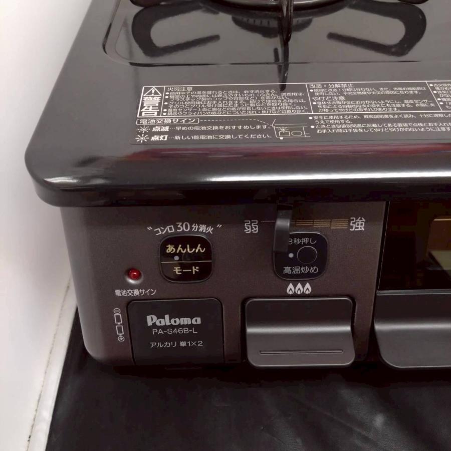 パロマ 【送料無料】パロマ/paloma ガスコンロ PA-S46B-L 2023年