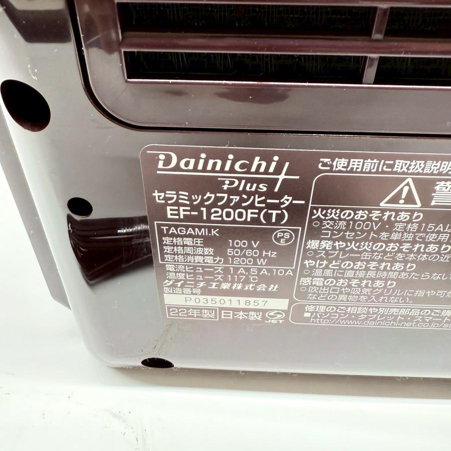 ダイニチ ダイニチ/Dainichi セラミックファンヒーター EF-1200F 2022