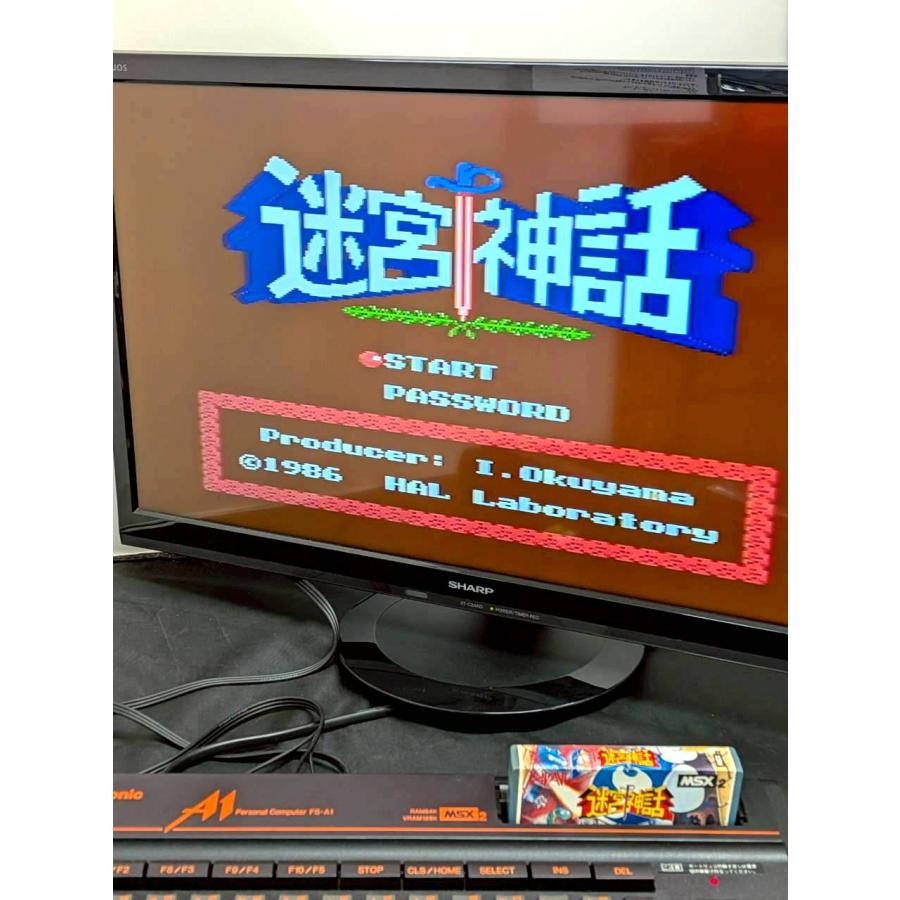 送料無料】HAL研究所 迷宮神話 MSX2ソフト 箱 説明書付 /SP