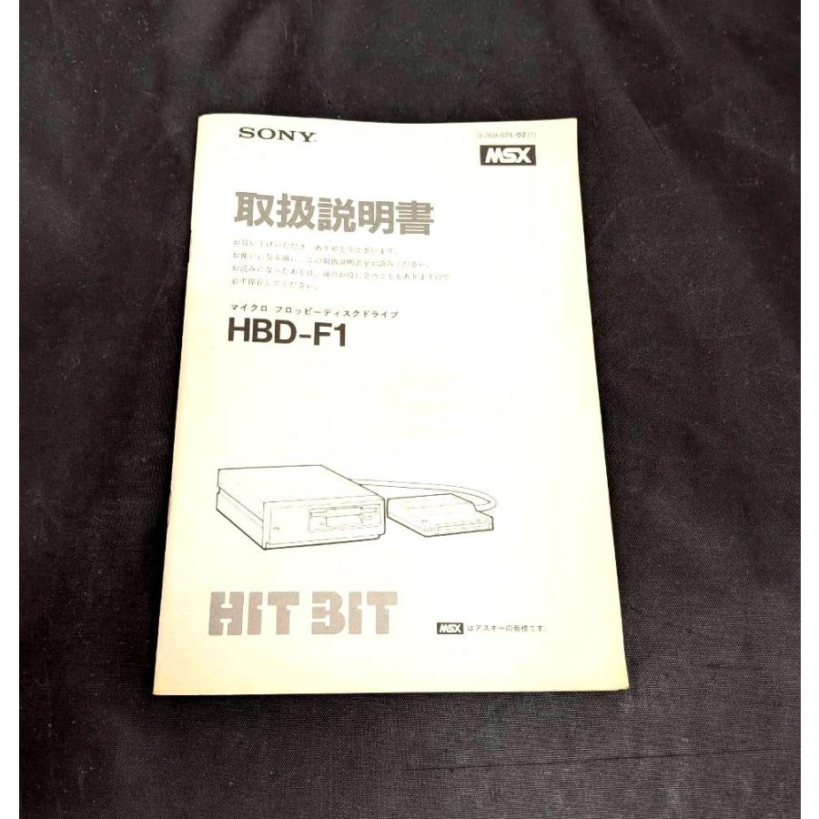 SONY HBD-F1 MSX用フロッピードライブ MSX SONY MFDD Micro Floppydisk Drive HBD-F1 HIT BIT 100V 10W