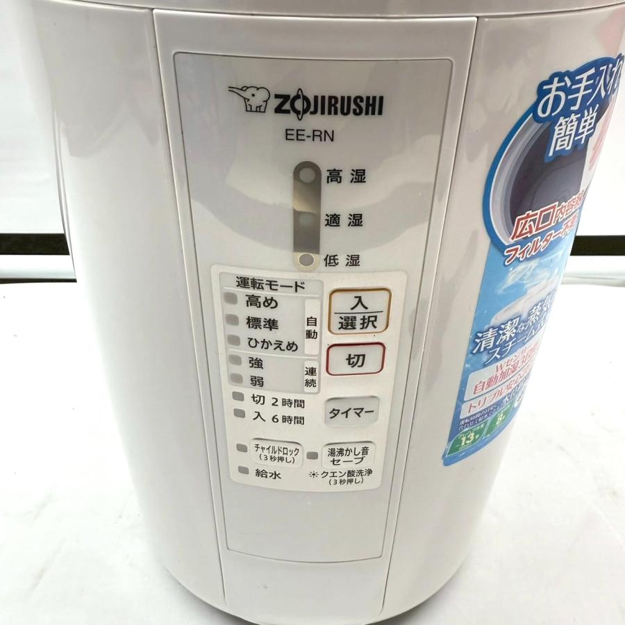 象印（ZOJIRUSHI） スチーム式加湿器 EE-RN50 2018年製 ホワイト /CP