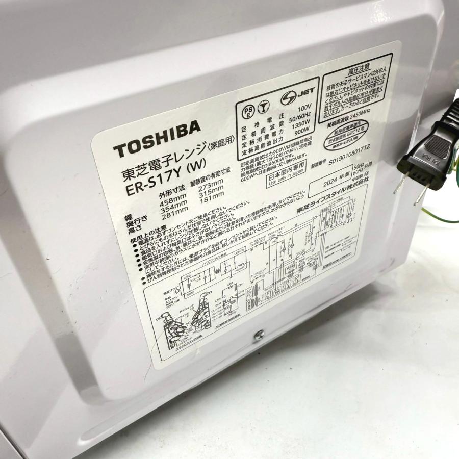 TOSHIBA（東芝） 電子レンジ ER-S17Y 2023年製 フラット庫内 /CP