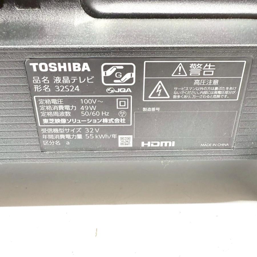 TOSHIBA（東芝） 液晶テレビ 32S24 2024年製 32インチ REGZA