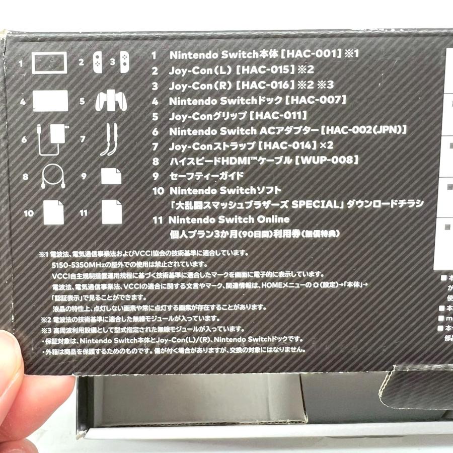 【概ね美品】Nintendo Switch スマブラエディション HAC-001 Nintendo Switch 【送料無料】任天堂/Nintendo SWITCH 本体 HAC-001 大