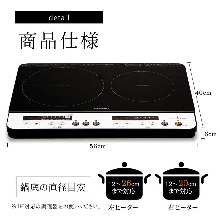【美品】アイリスオーヤマ 2口コンロIHK-W12-B アイリスオーヤマ 2口IHコンロ IHK-W12-B 1台 - アスクル