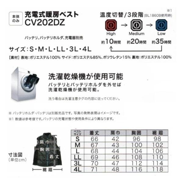 マキタ マキタ(Makita) 充電式暖房ベストLLサイズ(ベストのみ