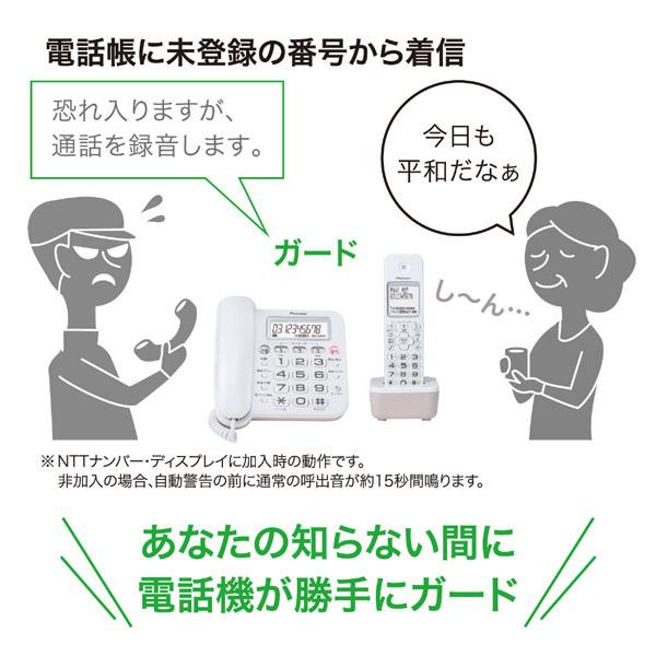 Pioneer パイオニア PIONEER 「子機2台」デジタルコードレス