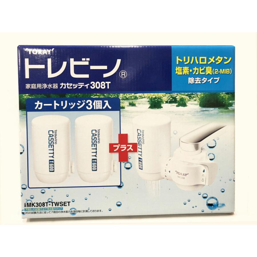 TRAY トレビーノ 家庭用浄水器 カセッティ308T トレビーノ 3個入り