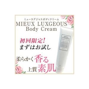 ミューラグジャス ボディクリーム 3個セット 保湿 ボディークリーム Prettyfunnyballoons Com
