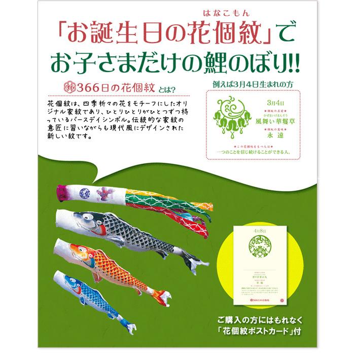 2026年度 日本製 徳永鯉 窓 室内飾り 室内鯉のぼり 五月人形 飾り台 窓ガラス 【家紋・花個紋・名入れ可能/別売】[空に泳ぐ室内飾り鯉のぼり 豪]_5
