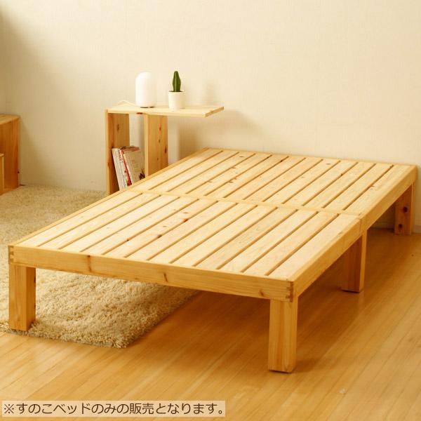 史上一番安い すのこベッド 桐の 広島の家具職人が手づくり (NB01 シングルサイズ NB01S-HKN S) ひのきのすのこベッド ベッドフレーム