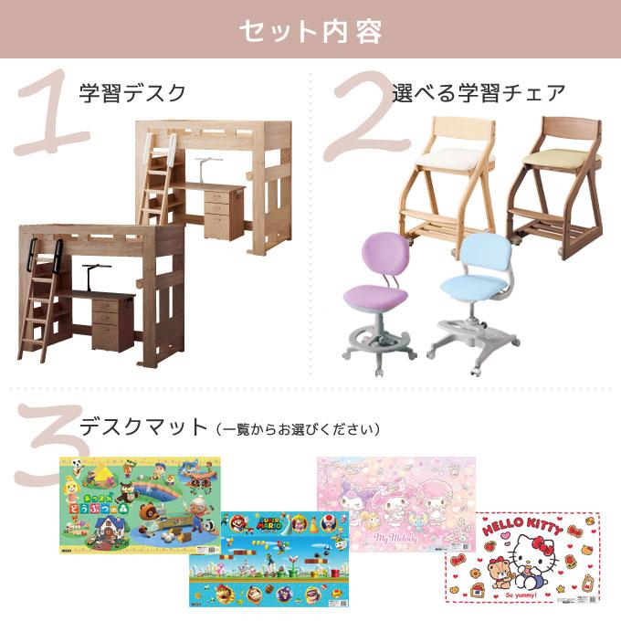 【選べるチェア】【3点】【デスクマット★文具セット付】コイズミ 2026年 学習机 ビルトコンポ ハイベッドデスク HCM システムベッド/シングルベッド koizumi_2