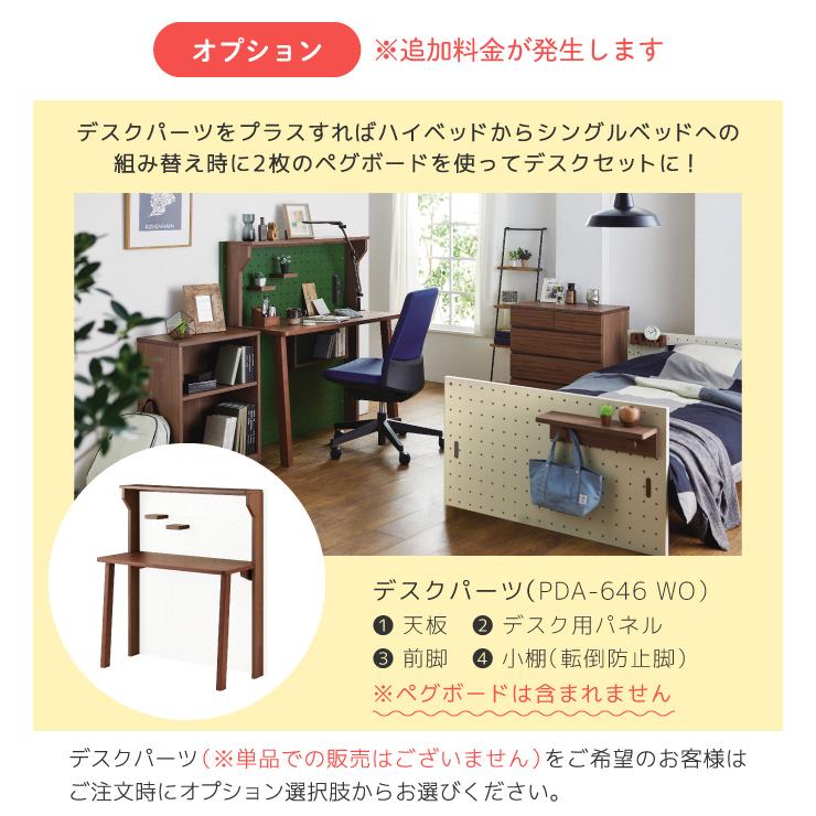 コイズミファニテック コイズミ 2025年 学習机 ペグ ミドルベッド 