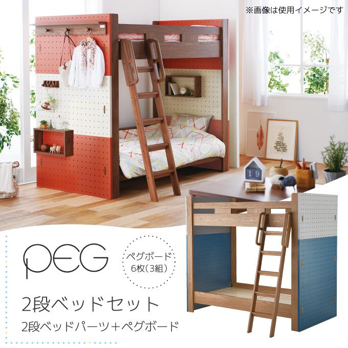文具セット付】コイズミ 2026年 学習机 ペグ 2段ベッドセット PDM