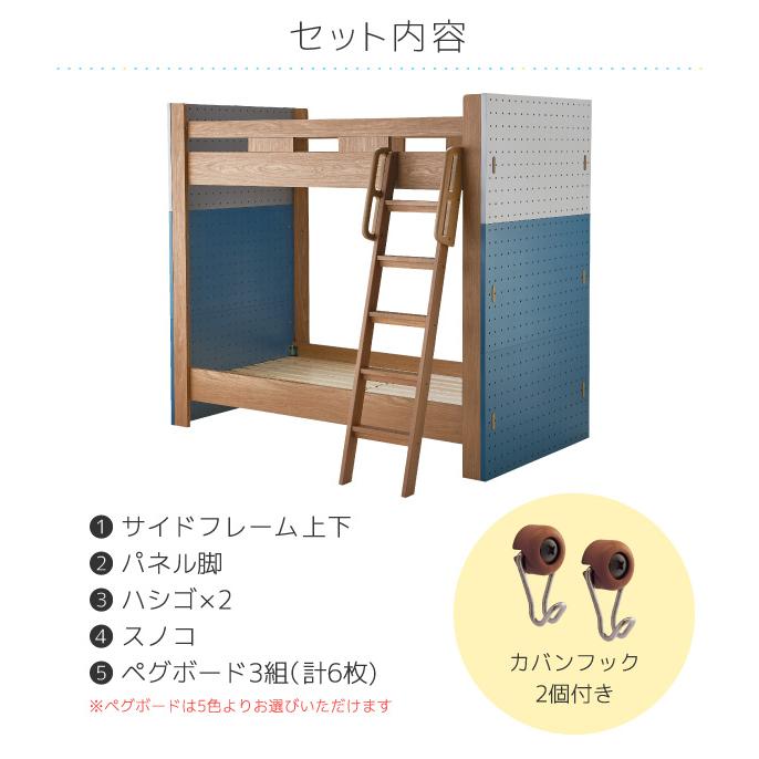 文具セット付】コイズミ 2026年 学習机 ペグ 2段ベッドセット PDM