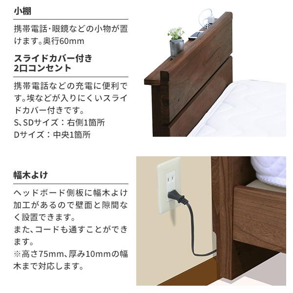 Granz（グランツ） コンセント付 無垢 すのこ 木製 ベッドフレーム