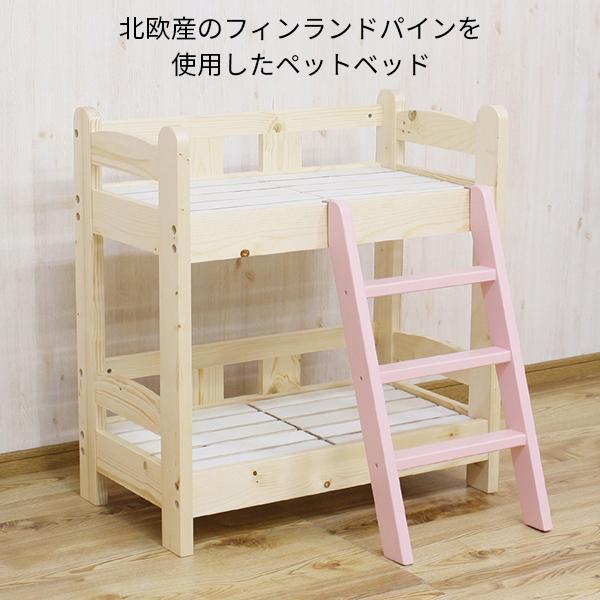 ペット用ベッド 2段ベッド ベッドフレーム 北欧 パイン材 スノコ式 猫 