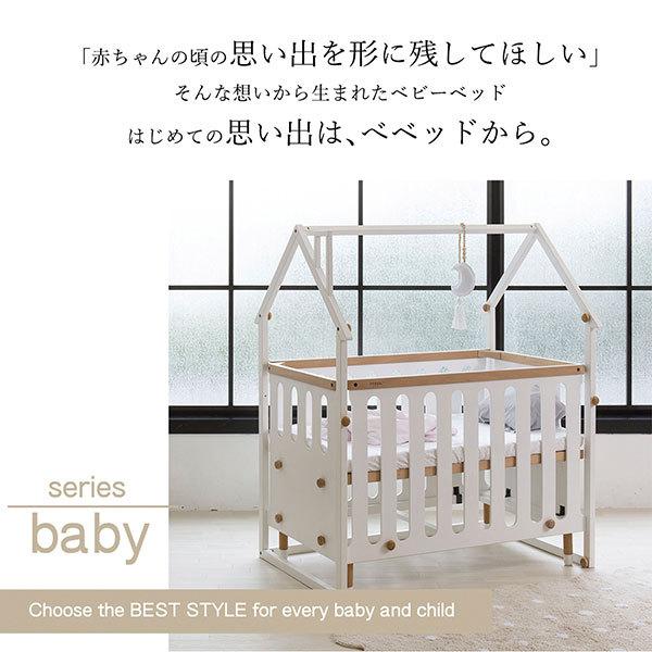 Hoppl ホップル Bebed Baby ベベッド ベビー ベビーベッド 添い寝可能 ハイタイプ おしゃれ 可愛い キッズ マタニティ ベビー用寝具 21 M926 Next Life Style Nagano 通販 Yahoo ショッピング