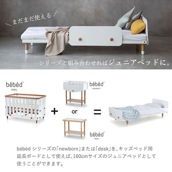 HOPPL（ホップル） ベビーベッド キッズベッド 126cm プレイサークル