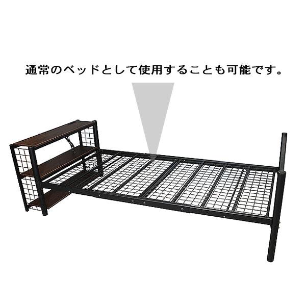大商産業 [書棚付ロフトベッド SRF-046] ベッドフレーム シングル S 