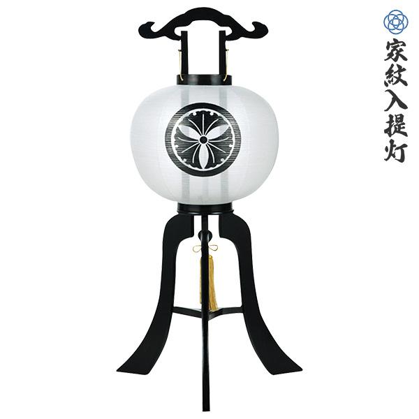 紋入り盆提灯 (黒檀11号行灯 白絹) お盆用 bt12m2300547211gNextLifeStyleNAGANO