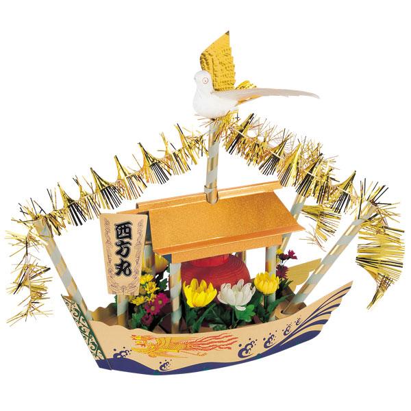 送料無料 盆飾り 仏前 御前 お盆 法要 法事 年忌 精霊船 特小 お盆飾り お盆用品 お盆用 仏具 新盆 初盆 F1 Bt 14 M3 Next Life Style Nagano 通販 Yahoo ショッピング 超目玉 Www Lequotidien Mr