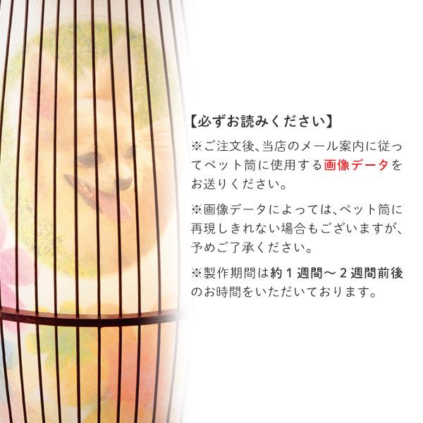 盆提灯 メモリアル提灯 京竹メモリアル(タメ) 本体竹材 LED ペット供養 かわいい ペット用提灯 お盆用品 お盆用 電気コード式 新盆 初盆 提灯 おしゃれの画像