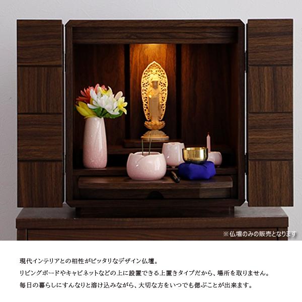 家具調仏壇 モダン仏壇 リビング仏壇 (飛天 14号(NA/WN))飛天 家具調仏壇 モダン仏壇 リビング仏壇 (飛天 14号(NA/WN))飛天